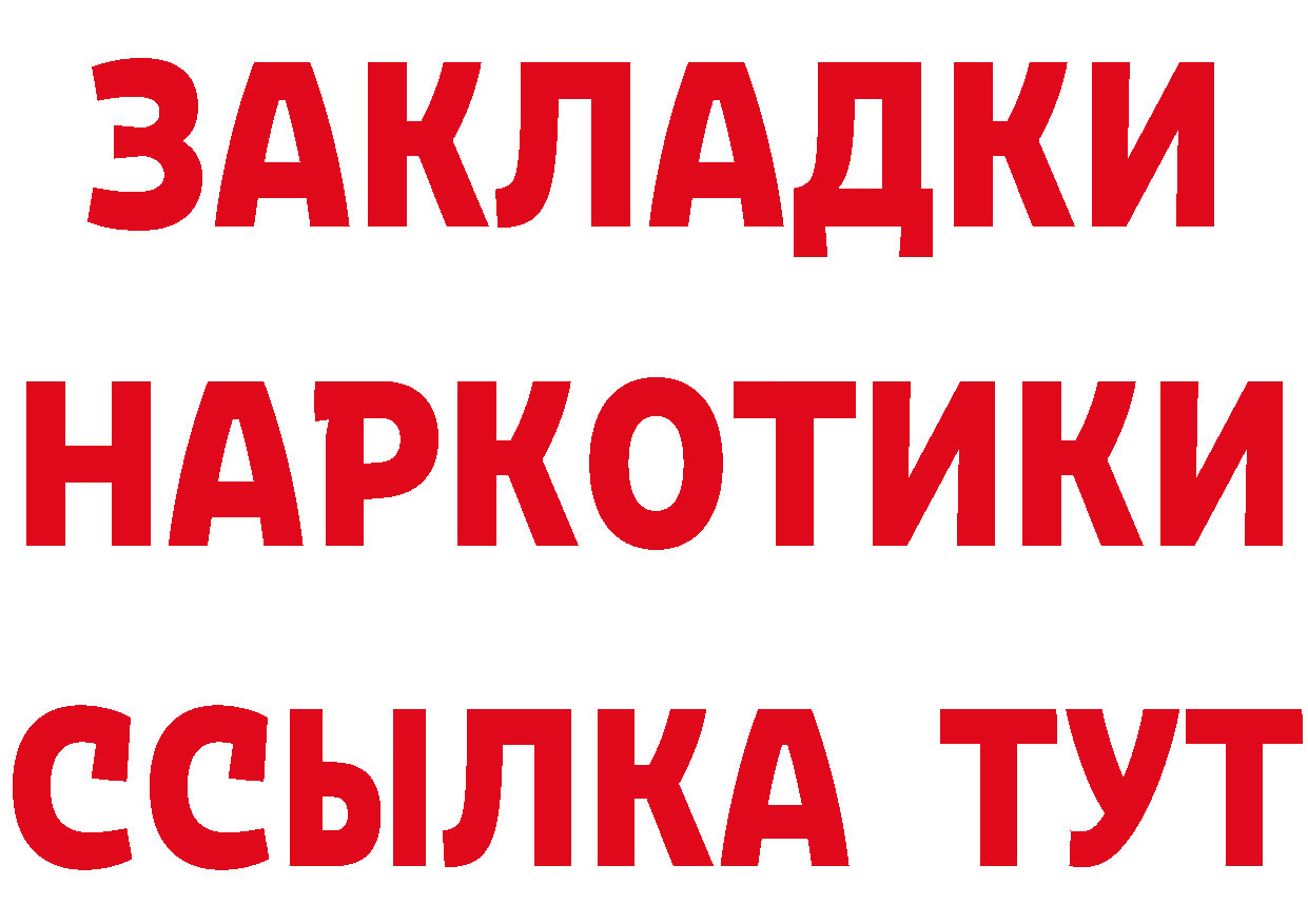 БУТИРАТ GHB ССЫЛКА нарко площадка гидра Никольское