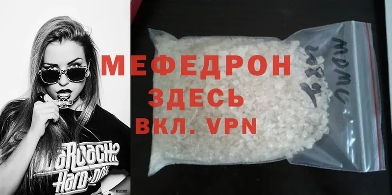 МЕФ mephedrone  дарнет шоп  Никольское 